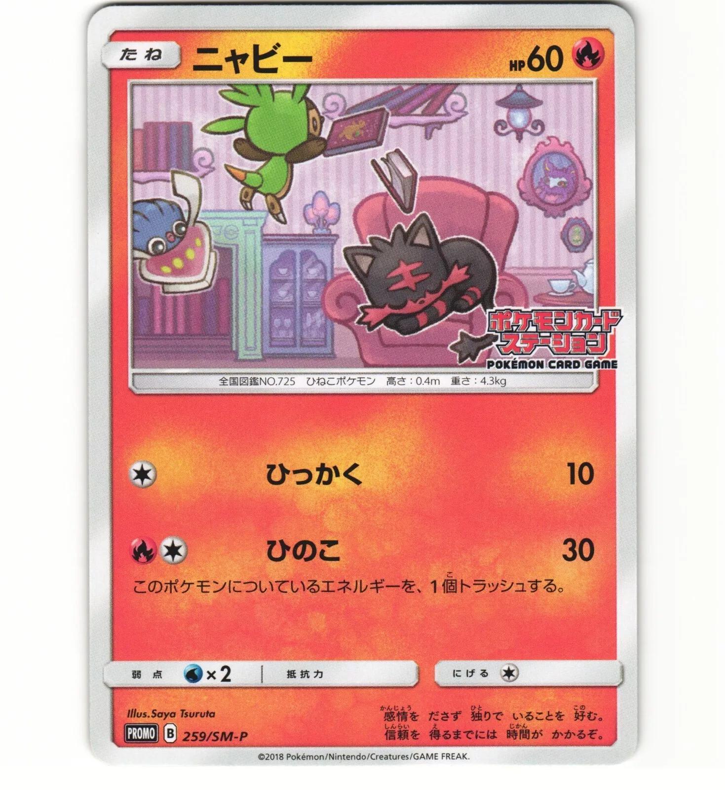 Litten